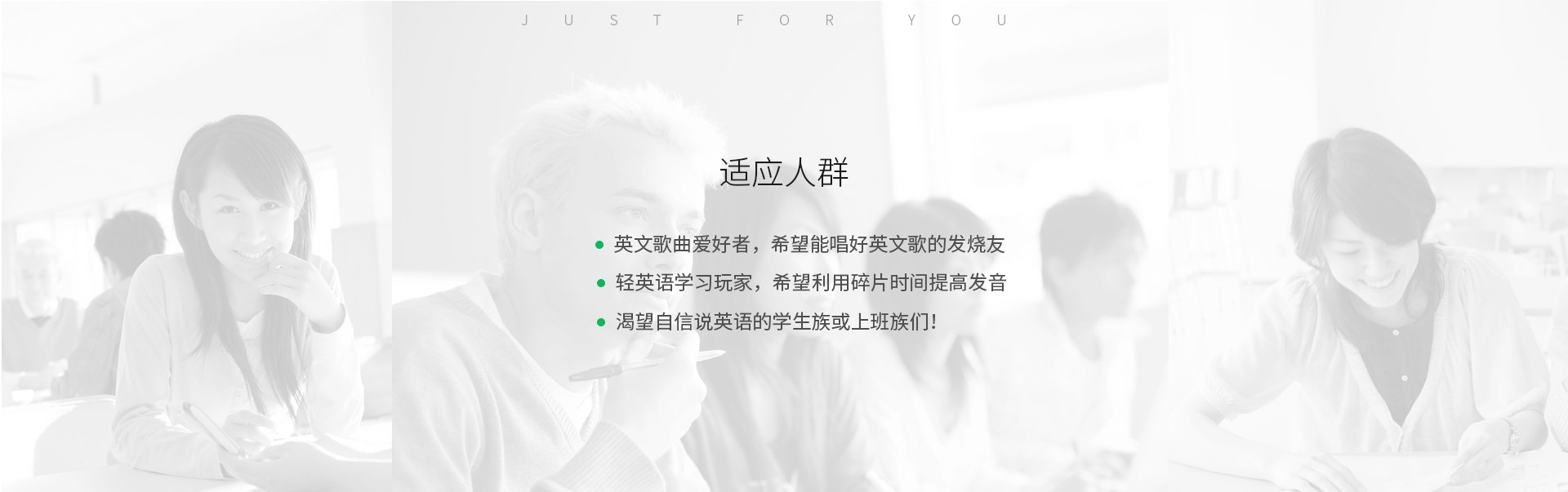 适用人群web.jpg