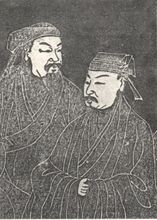 徐锴（右）与徐铉石刻像