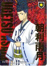 初代雨之守护者 初代雨之守护者