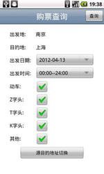 【买火车票】英语怎么说_在线翻译_有道词典