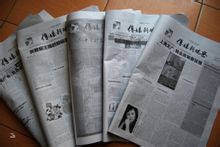 学院独立媒体《传媒新观察》 学院独立媒体《传媒新观察》