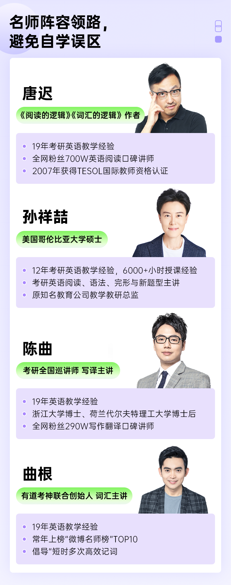【唐迟领衔】27考研英语一全程2班 - - 中国大学MOOC
