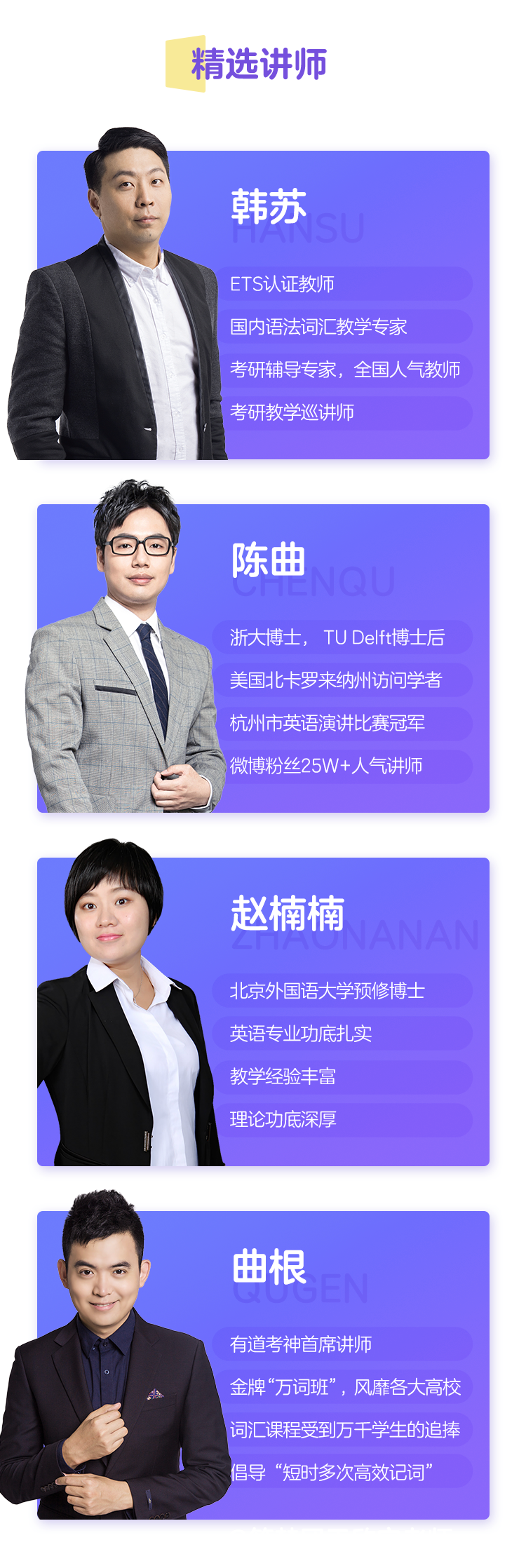 6-精选讲师 拷贝.png