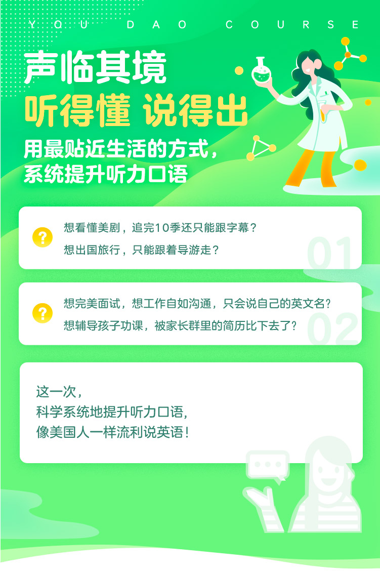 如何像美国人一样流利说英语