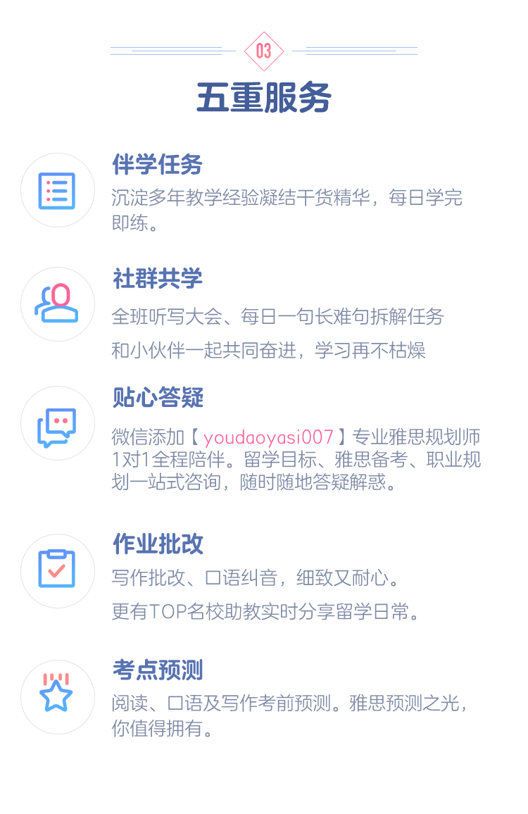 3-五重服务.png