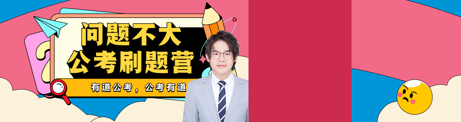 2022问题不大刷题营——数量全程班