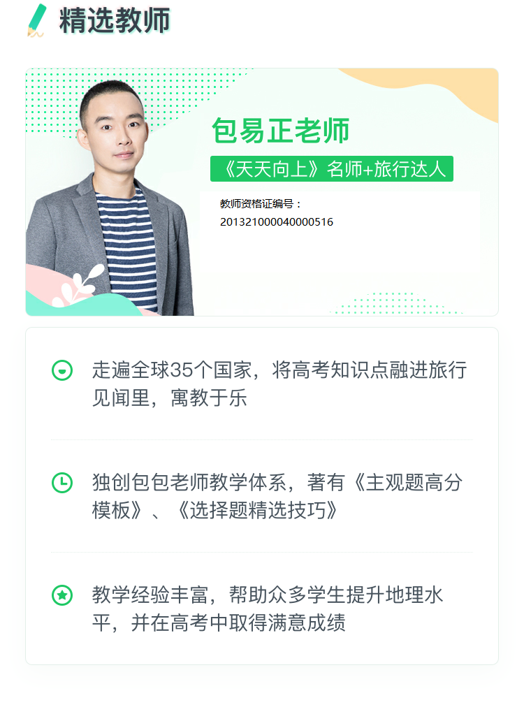 备战高考地理二三轮复习如何规划