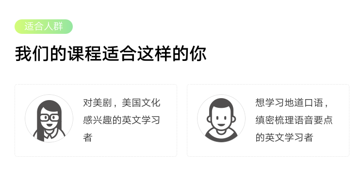 详情页-适合人群-模板1.png