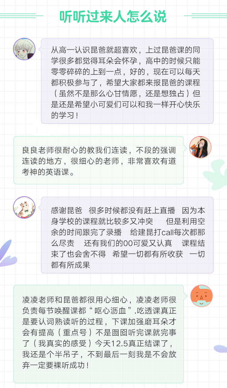 详情页6-学霸前辈强烈安利.png