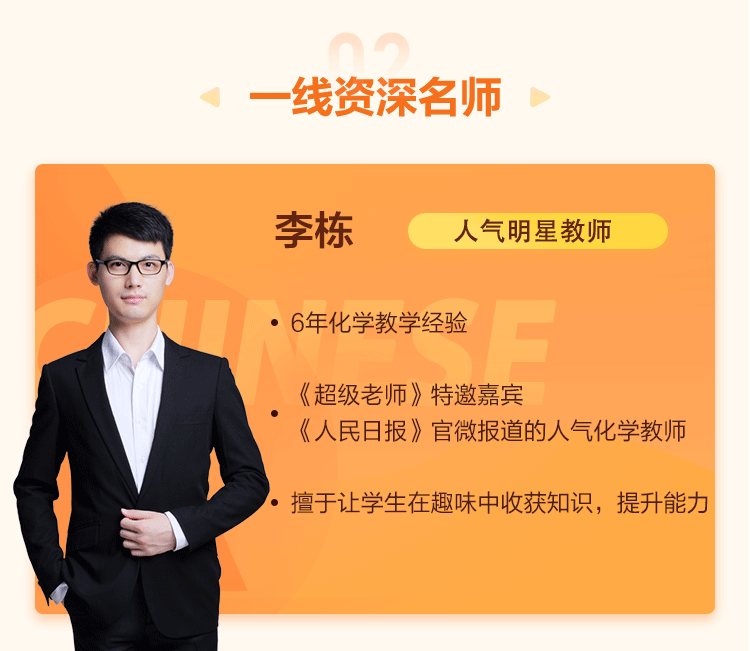 app3人拼团仅3元高一化学抢跑集训营