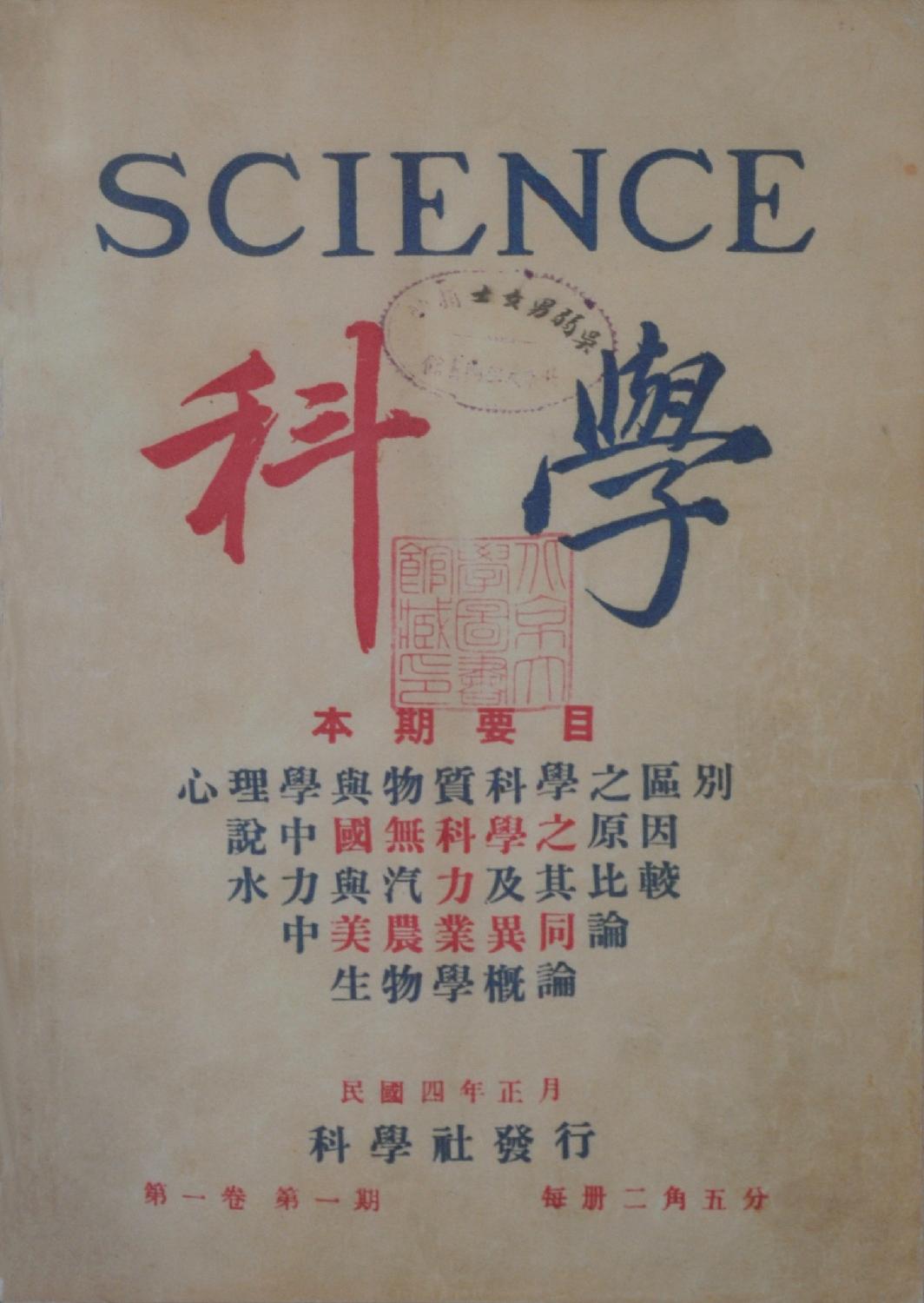 网络释义专业释义英英释义                   中国科学社      同年