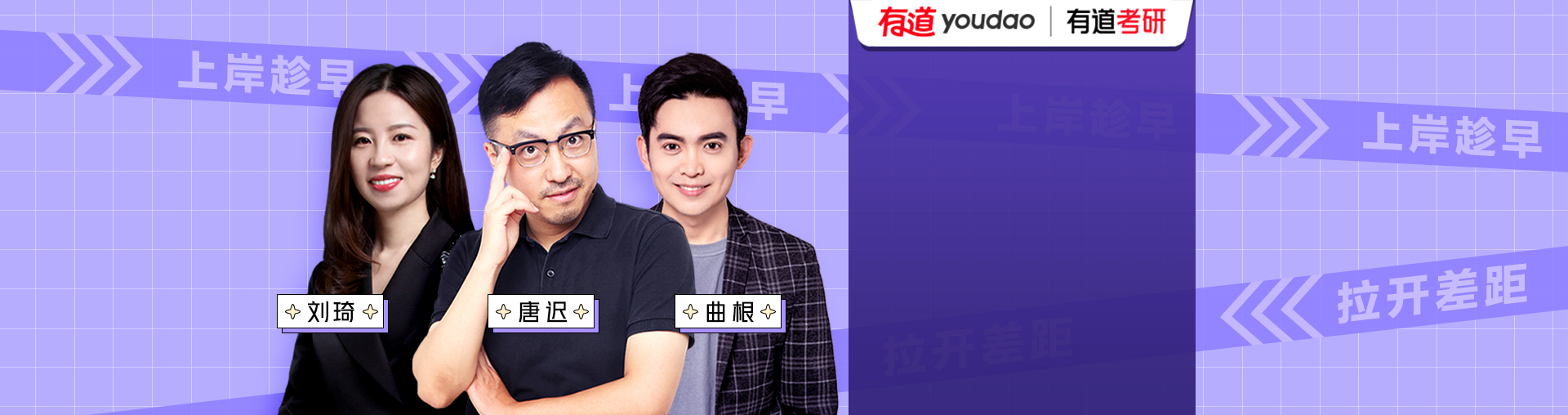 【唐迟领航】24考研英语80分备考规划营