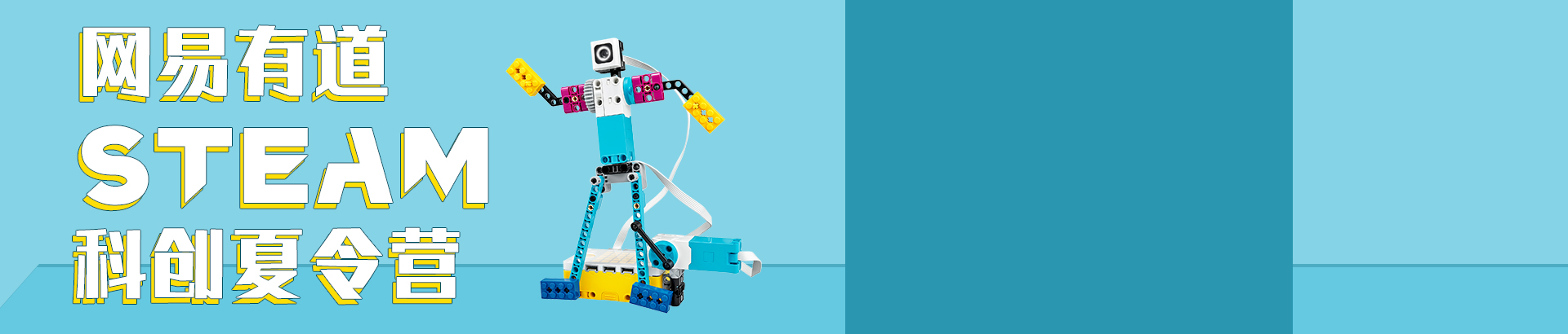 乐高教育STEAM科创夏令营【赠送SPIKE套装】