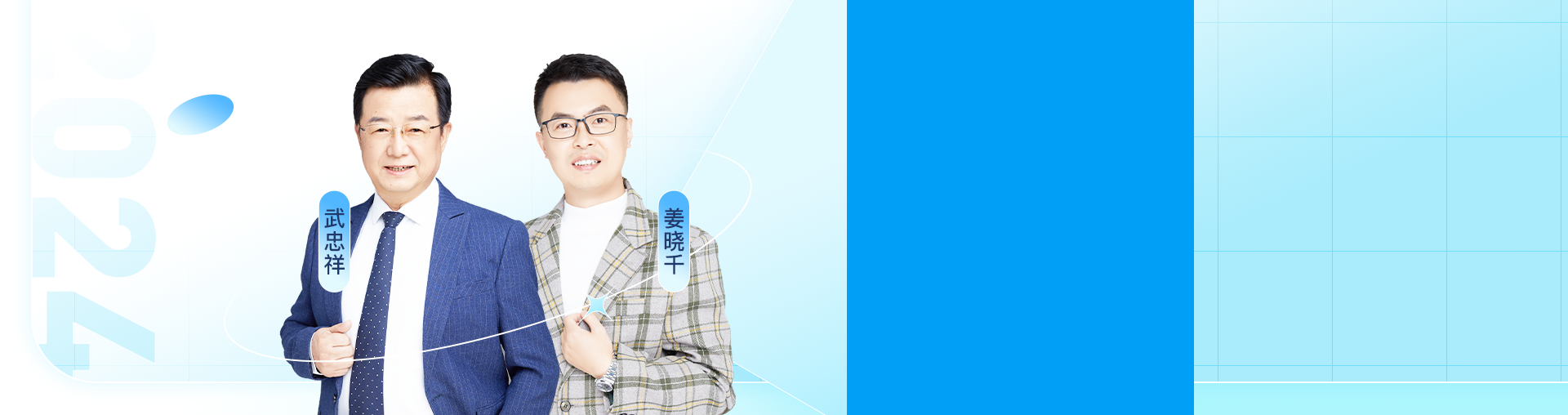 姜晓千|26考研数学基础进阶指南