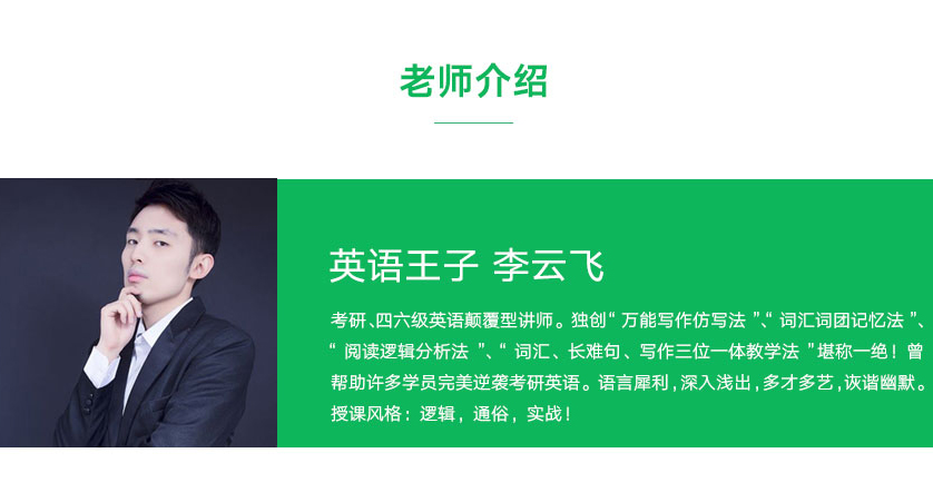 2016-08-28 23:59开课时间:2016-07-28 20:30主讲老师:李云飞