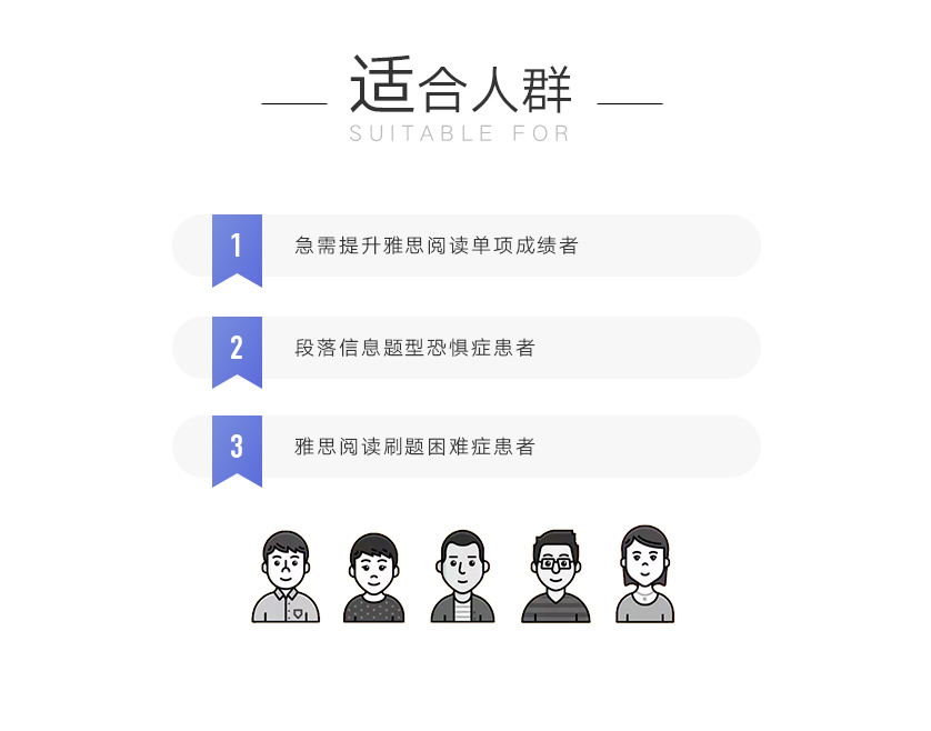 838-4适合人群.jpg