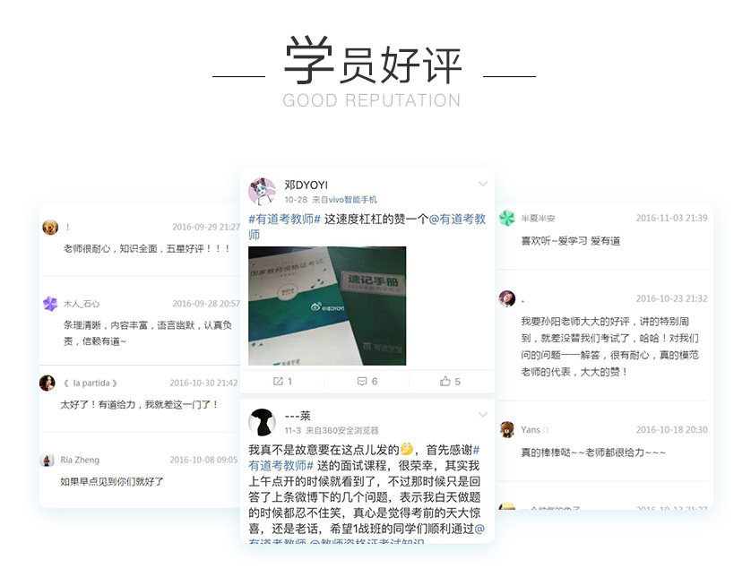 教师笔试无忧通关班_中学_09.jpg
