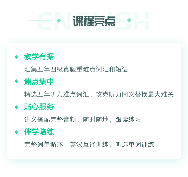 课程亮点