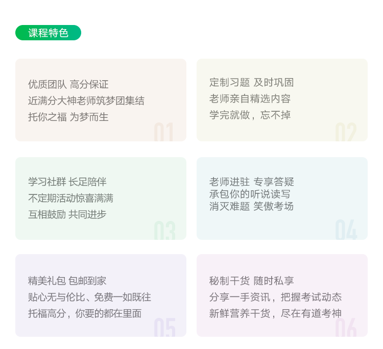 课程特色(2).png