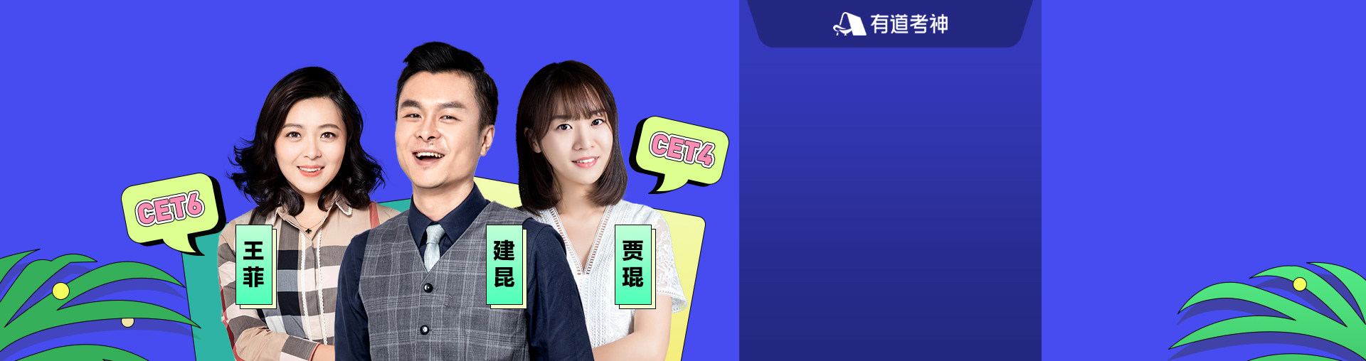 【出分狂欢】四六级出分吐槽&新学期备考规划
