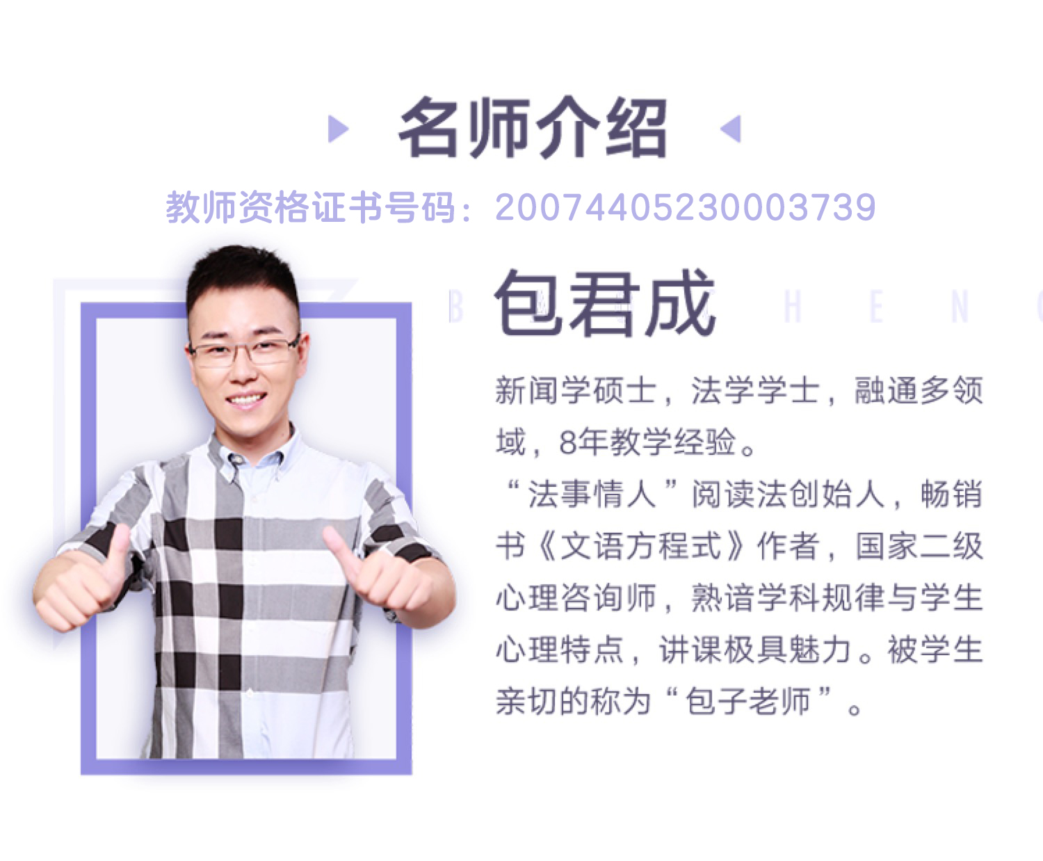 初三语文作文阅读高阶方法班期末尊享版赠299元字音字形班