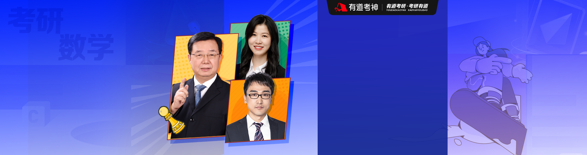 【暑期追分】23考研数学定制VIP领学7班
