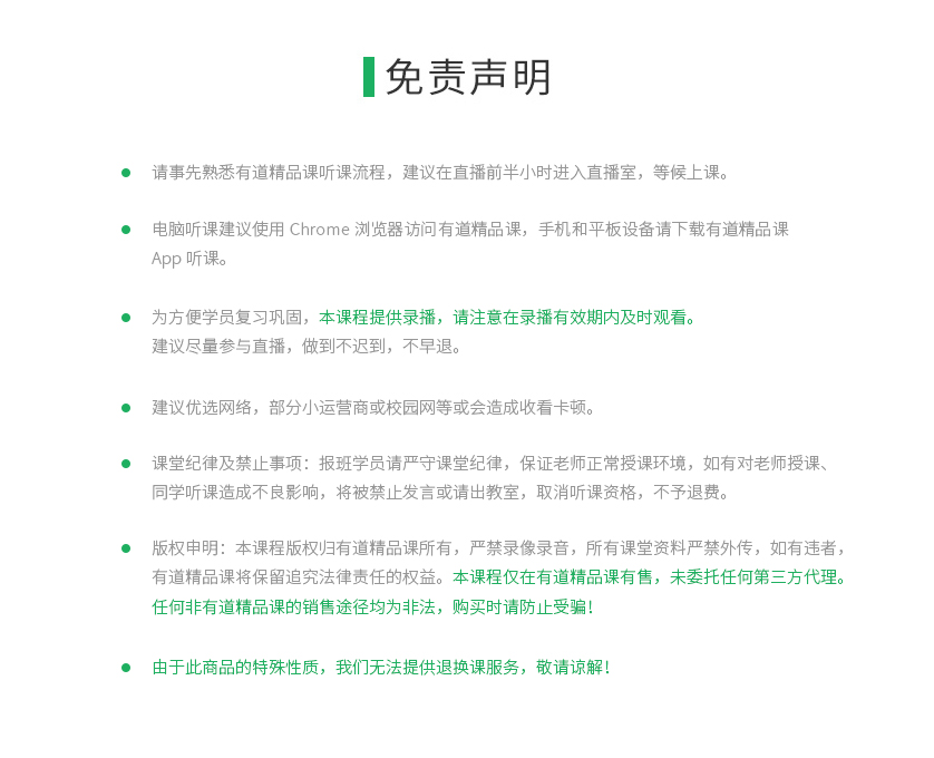 web免责.jpg