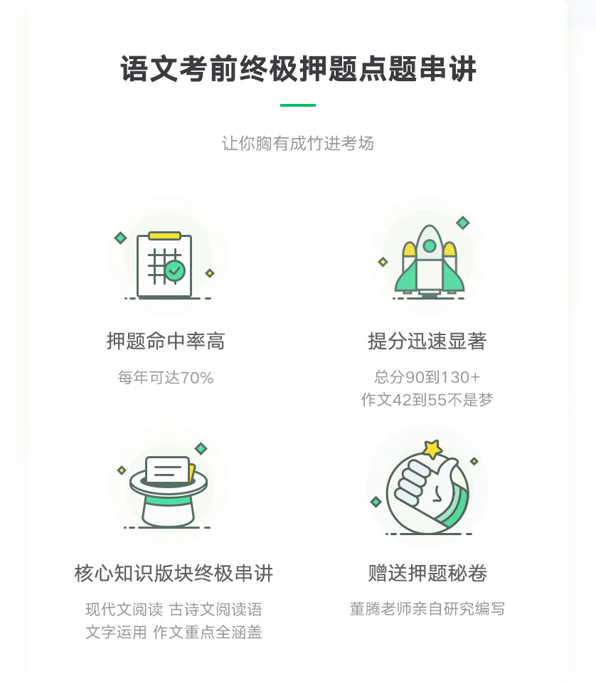 web-838-高考语文_07_07_06.jpg