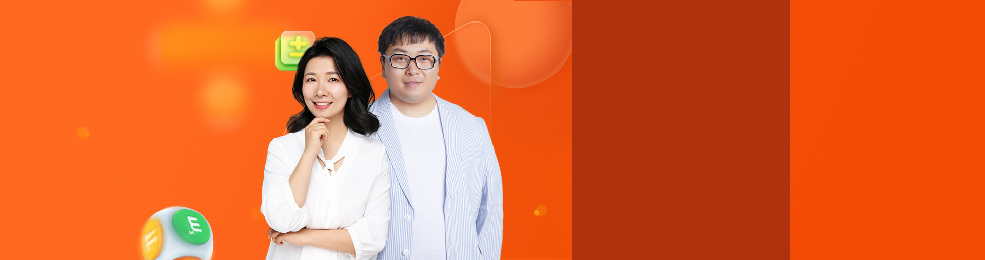 【3年级】数学+语文双科重难点特训营